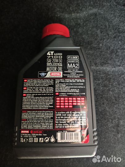 Моторное масло 20w50