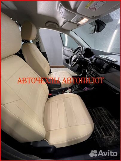 Чехлы Автопилот Skoda Rapid 2 из экокожи бежевые
