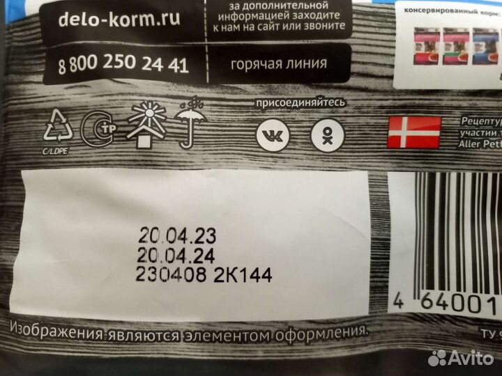 Корм для кошек ProBalance