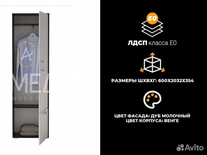 Шкаф в спальню