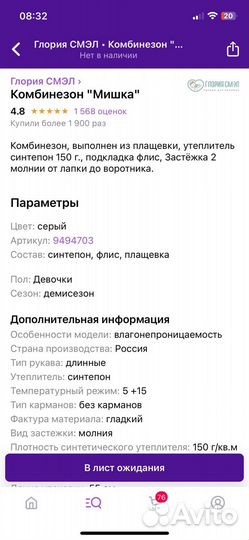 Комбинезон демисезонный 62 68