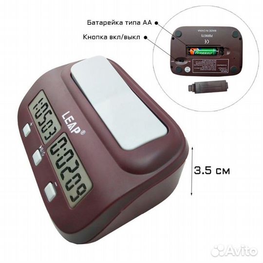 Шахматные часы, электронные