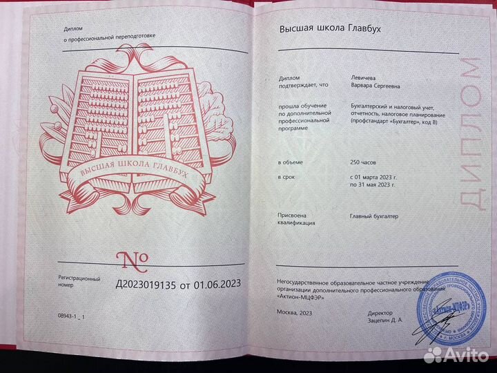 Бухгалтер 19 лет практики Бесплатная консультация