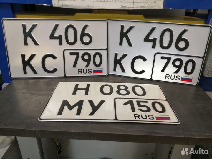 Производство госномеров