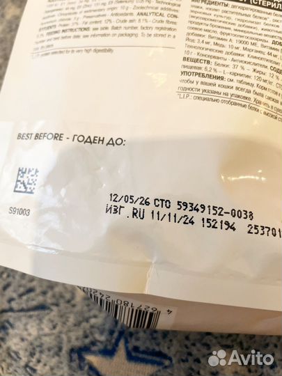 Корм сухой для кошек royal canin 1,2кг