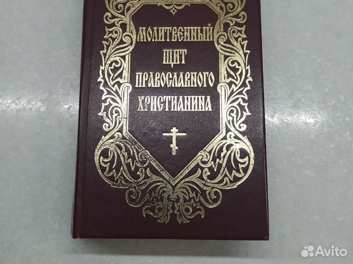 Церковная книга