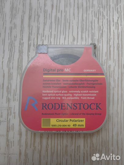 Светофильтр rodenstock 49мм
