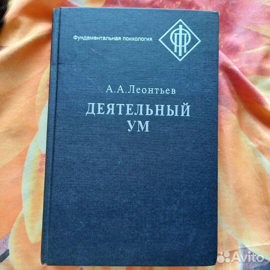 Книги по психологии. Состояние идеальное