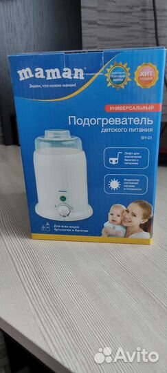 Подогреватель для бутылочек maman