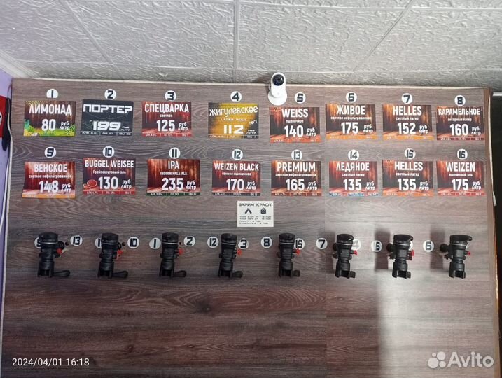 Магазин разливных напитков