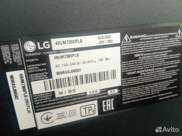 Телевизор LG 49UM7300PLB, UHD 4K