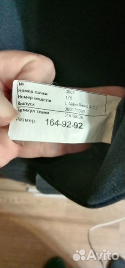 Школьный костюм для мальчика 164