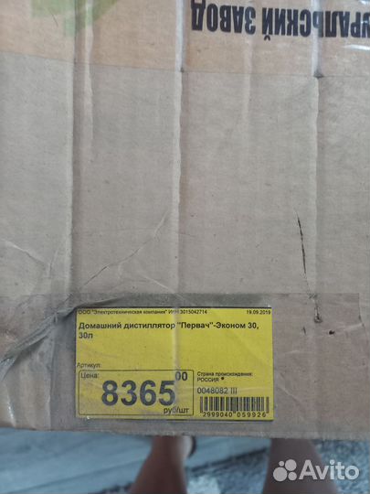 Самогонный аппарат