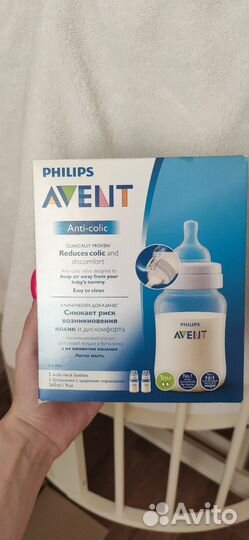 Бутылочки avent