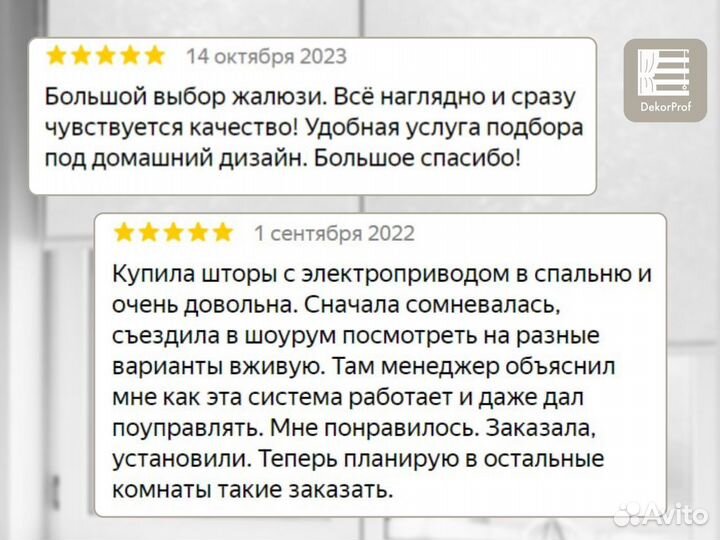 Шторы плиссе с электроприводом