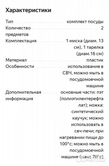 Комплект посуды икеа смэгли, белый-салатовый