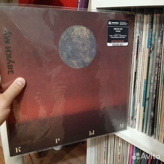 Звуки Му - Крым (1988/2023)