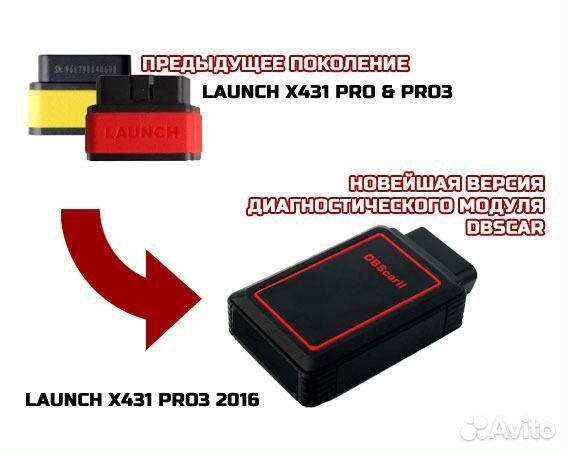 Автосканер мультимарочный Launch x431 PRO3 2016 SE