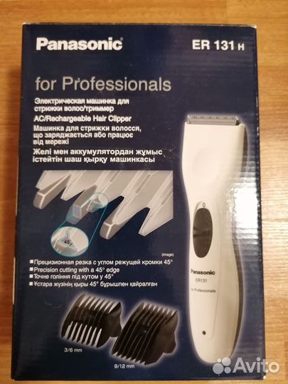 Машинка для стрижки