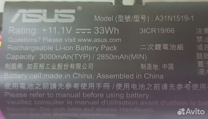 Аккумуляторная батарея для Asus X540L б/у