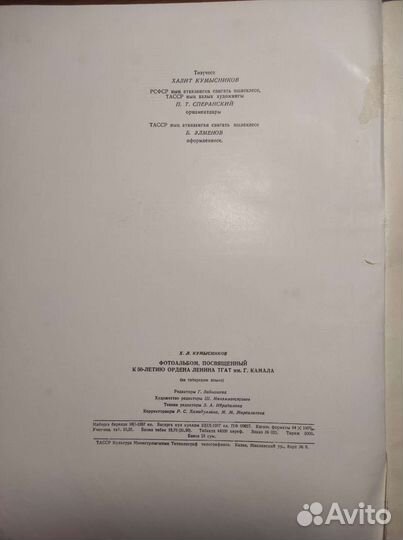 Книга 50 лет театру Г. Камала