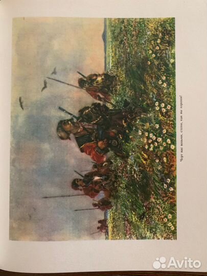 Н. В. Гоголь «Тарас Бульба»