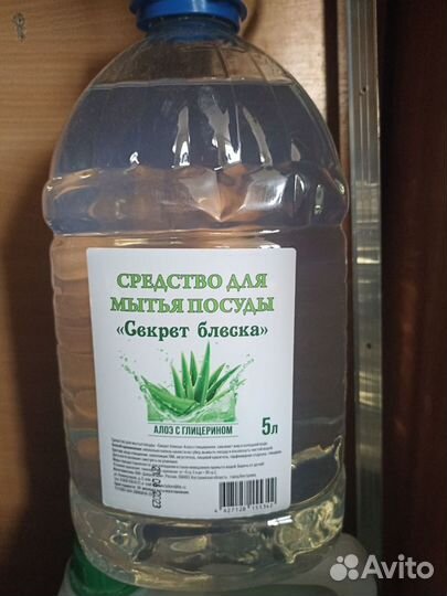 Средство для мытья посуды 5 литров