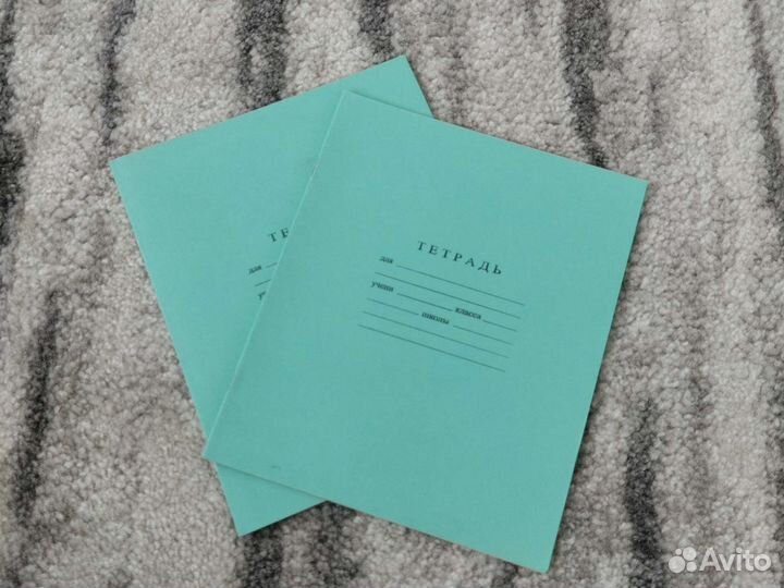Тетради школьные