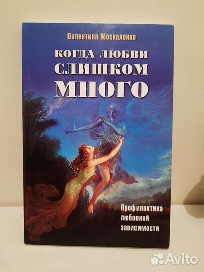Книги психология