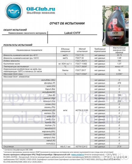 Масло трансмиссионное lukoil cvtf 200л 3146927