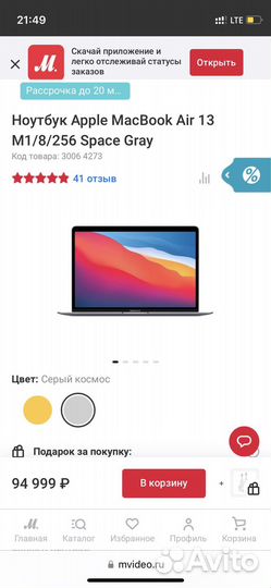 Apple MacBook air 13 2020 m1 8gb 256