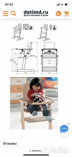 Стульчик для кормления Geuther (Германия)