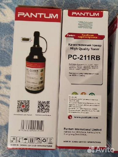 Тонер для принтера Pantum. С чипом, на 1600 стр