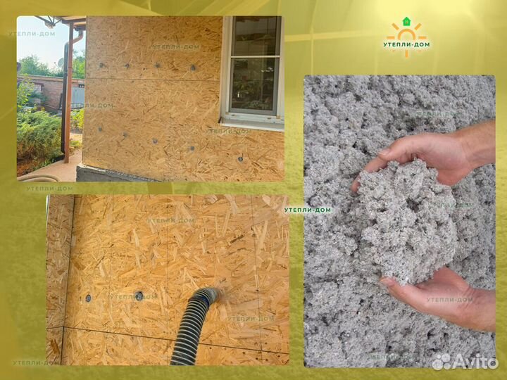 Утепление стен эковатой: за 1 день
