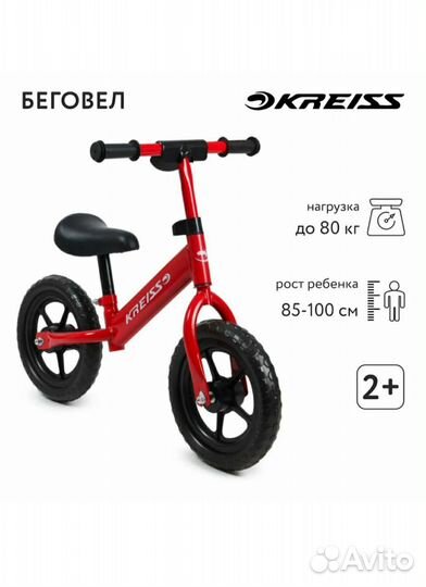 Беговел kreiss 12 дюймов