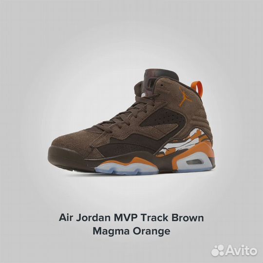 Jordan MVP Track Brown Magma Orange