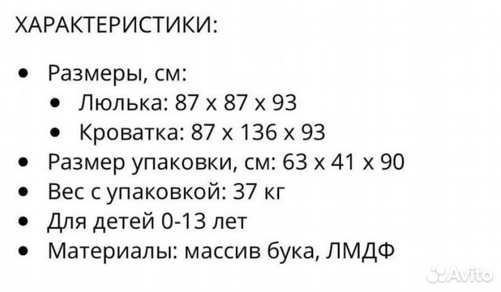 Кроватка трансформер