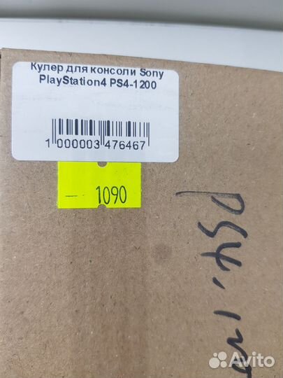 Кулер вентилятор для Sony PlayStation4-1200