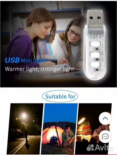 Led брелок Usb