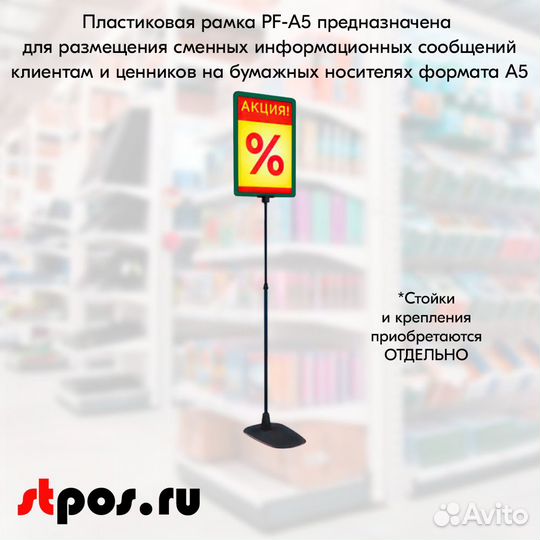 10 рамок с закругл. Угл. А5 PF-A5 пластик. зелёных