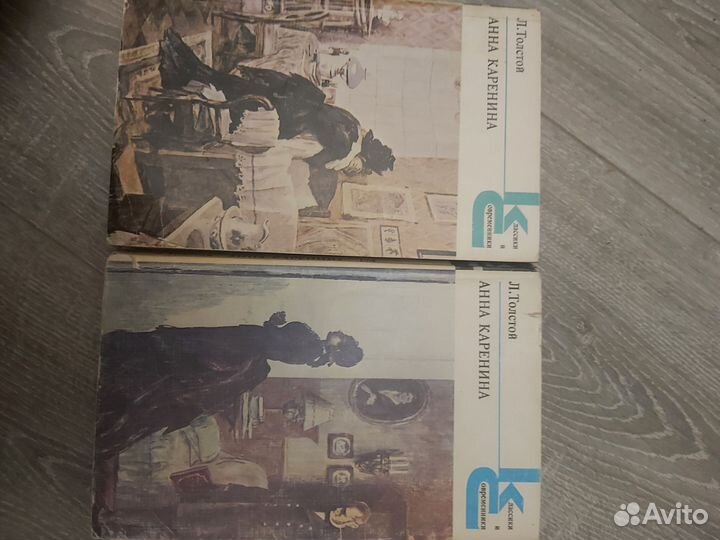 Книги Анна Каренина