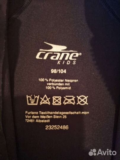 Гидрокостюм детский 98/104