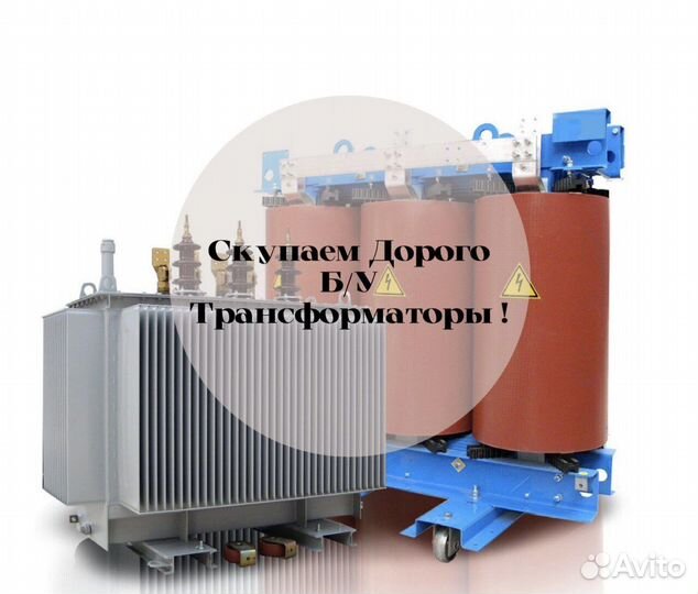 Трансформаторы тднс