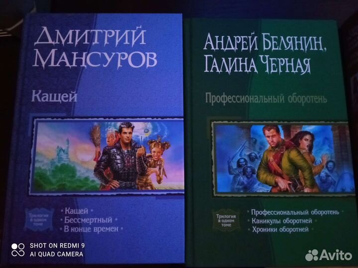 Трилогия книг