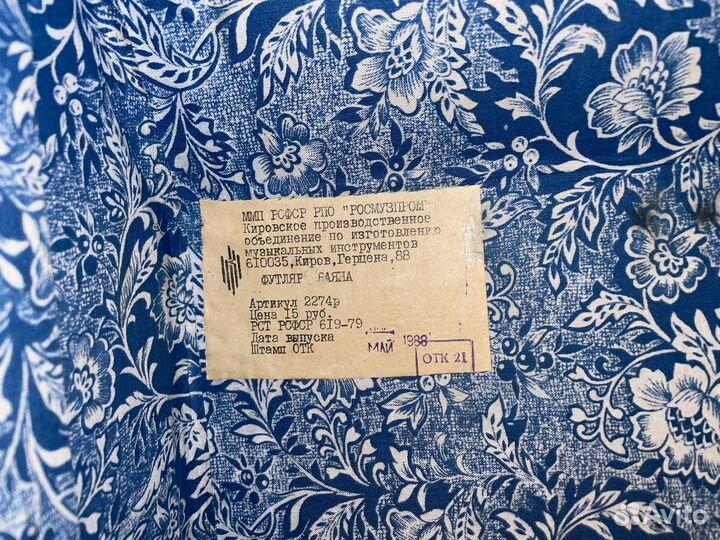 Баян Огонек 2