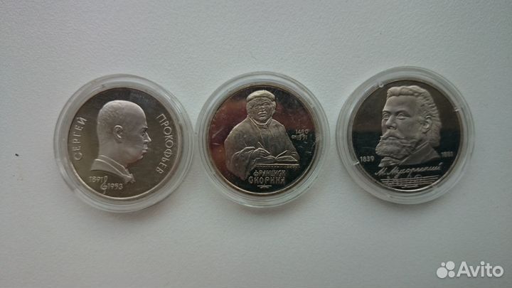 Юбилейные рубли