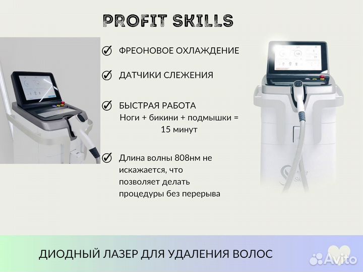 Аппарат для коррекции фигуры