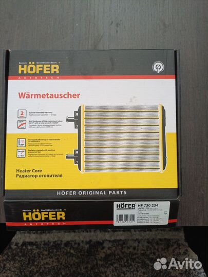 Радиатор печки LADA granta