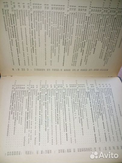 Теория и проектирование приборов времени Аксельрод