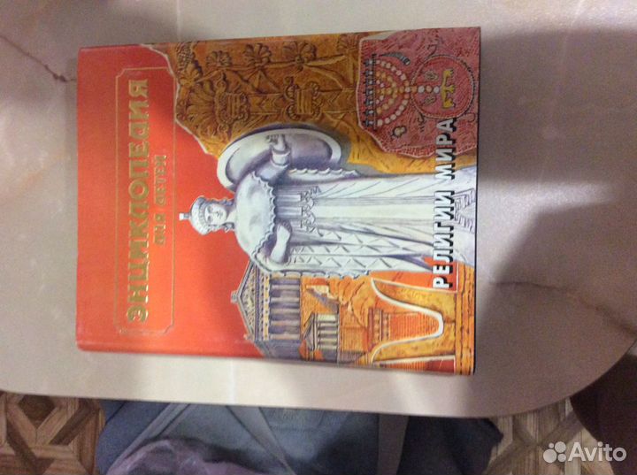 Энциклопедии